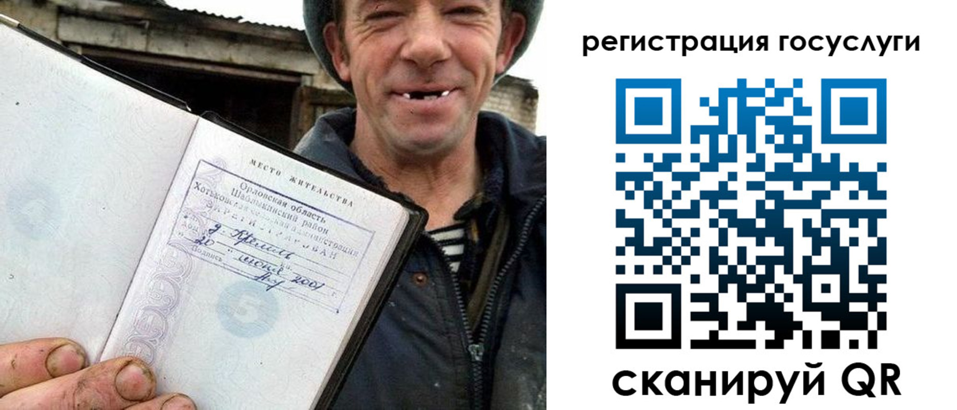прописка штамп в Шумихе