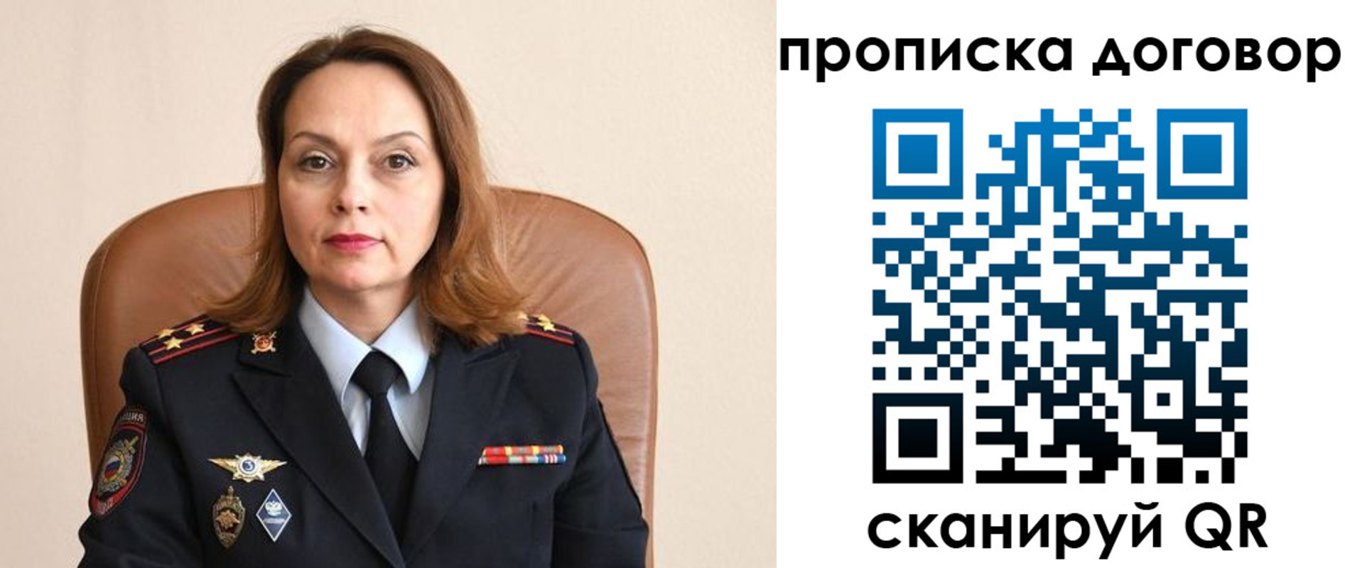 где прописаться в Шумихе