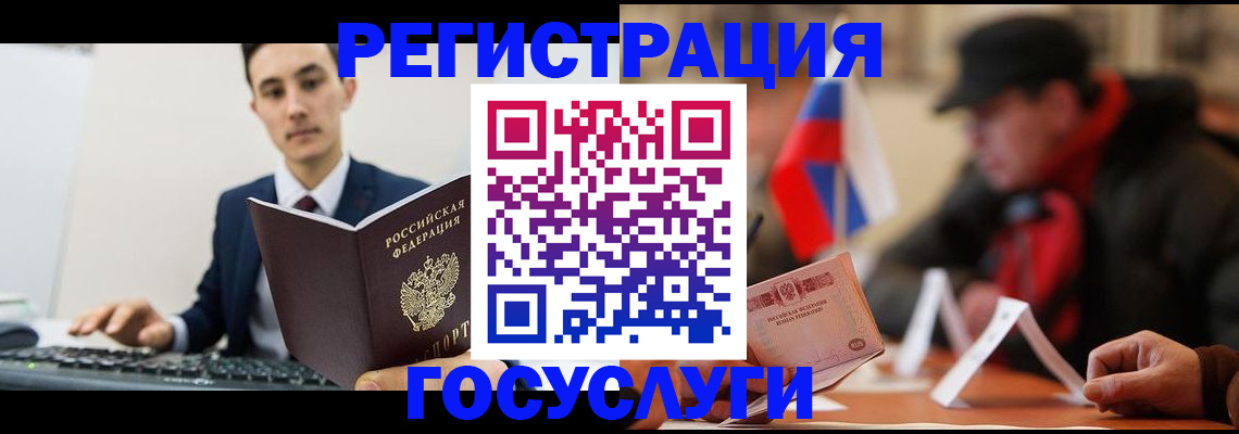 временная регистрация для школы в Шумихе